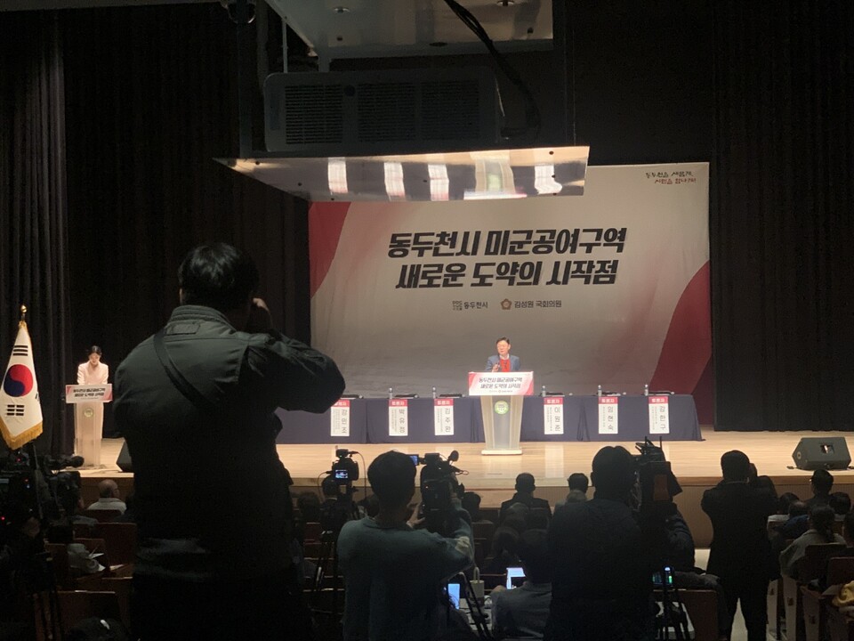동두천시 시민회관이 1일 오후 묵직한 열기로 채워졌다. 동두천시는 이날 오후 2시께 시민회관에서 ‘미군 공여구역 새로운 도약의 시작점’을 주제로 2025 공여구역 포럼을 열었다. (사진=오기춘 기자)