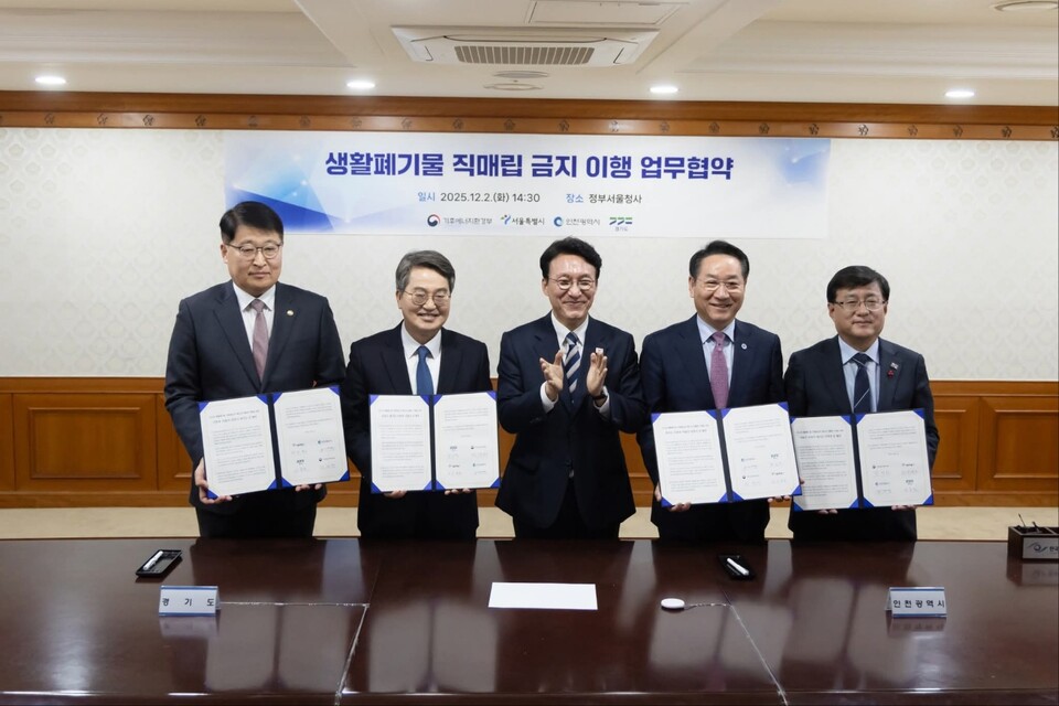 내년 1월1일부터 시행되는 수도권 생활폐기물 직매립 금지를 앞두고 2일 정부서울청사에서 김민석 국무총리 주재로 서울·경기·인천·기후에너지환경부가 참여하는 ‘수도권 생활폐기물 직매립금지 제도 이행을 위한 업무협약식’과 수도권매립지정책 4자 협의체 회의가 열렸다. (사진=김동연 경기지사 페이스북)