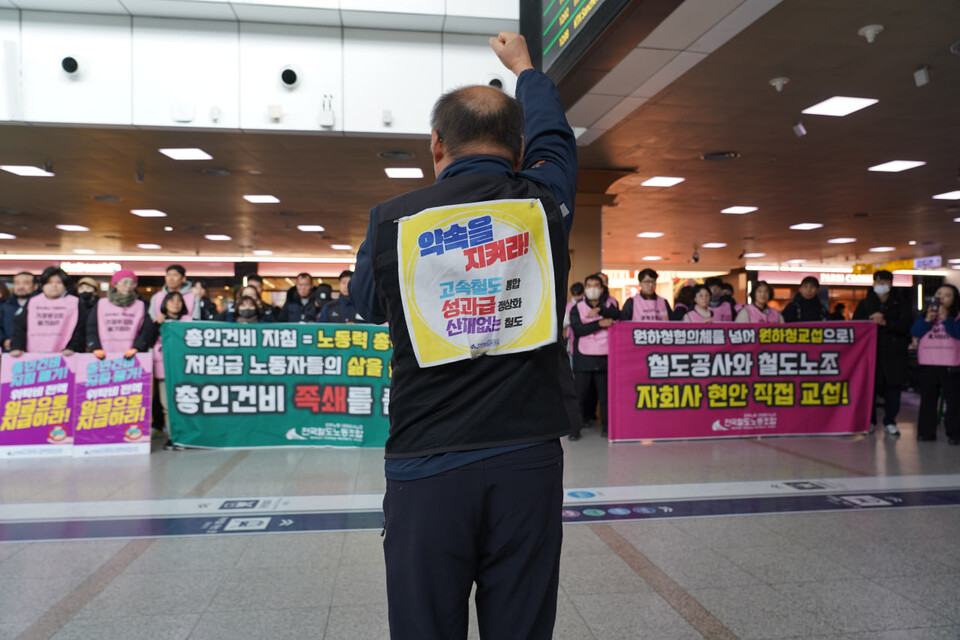철도노조 코레일네트웍스지부가 9일 서울역 맞이방 앞에 농성장을 설치하고 무기한 농성에 들어갔다. (사진제공=전국철도노동조합)