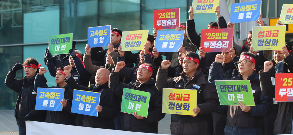 전국철도노동조합이 기획재정부가 성과급 정상화와 관련한 약속을 지키지 않고 있다며 반발하고 나섰다. 철도노조는 오는 23일 오전 9시부터 무기한 총파업에 돌입할 방침이다. (사진제공=전국철도노조)