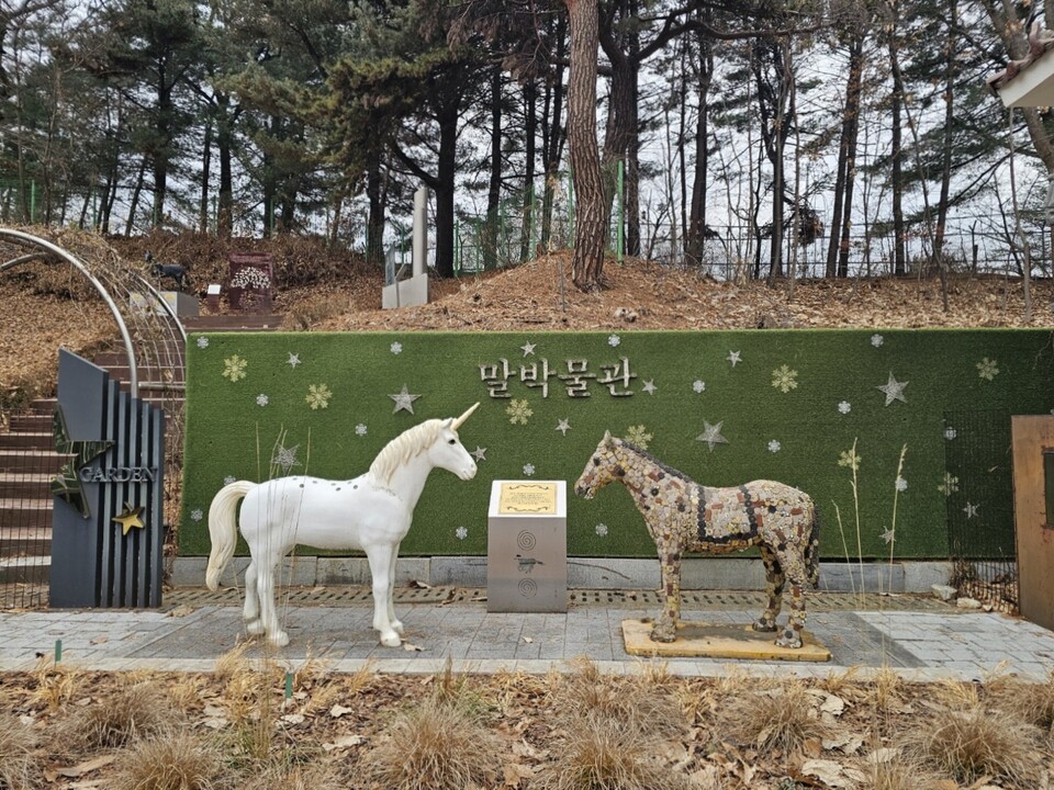 다가오는 붉은 말의 해를 맞아 지난 27일 찾은 과천시 경마공원대로 107번지, 렛츠런파크 서울 안에 자리한 말박물관은 한국마사회가 운영하는 국내 유일의 말(馬) 전문 박물관이다. (사진=김상현 기자)