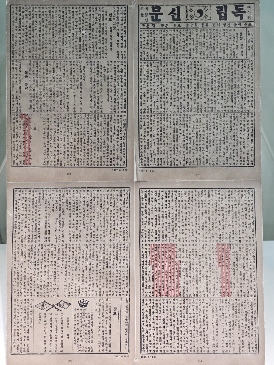 다가오는 붉은 말의 해를 맞아 27일 찾은 과천시 경마공원대로 107번지, 렛츠런파크 서울 안에 자리한 말박물관은 한국마사회가 운영하는 국내 유일의 말(馬) 전문 박물관이다. (사진=김상현 기자)
