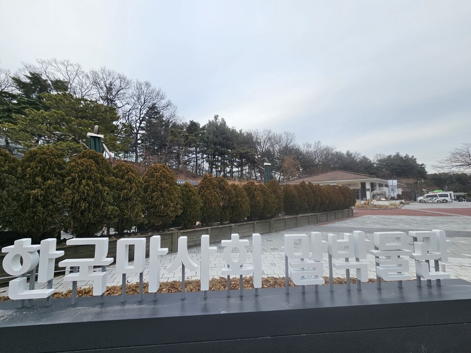 다가오는 붉은 말의 해를 맞아 27일 찾은 과천시 경마공원대로 107번지, 렛츠런파크 서울 안에 자리한 말박물관은 한국마사회가 운영하는 국내 유일의 말(馬) 전문 박물관이다. (사진=김상현 기자)