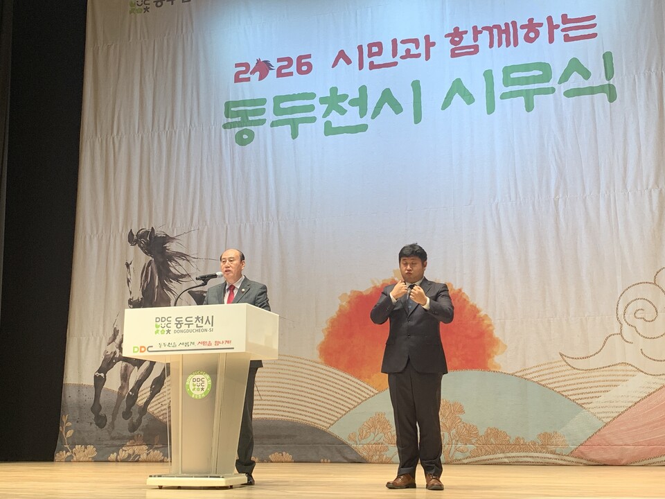 2일 오후 2시께 동두천시민회관에서 열린 ‘2026년‘ 시민과 함께하는 시무식’에서 박형덕 동두천시장을 비롯한 주요 내빈과 시민들이 새해 시정 출발을 함께했다. (사진=오기춘 기자)
