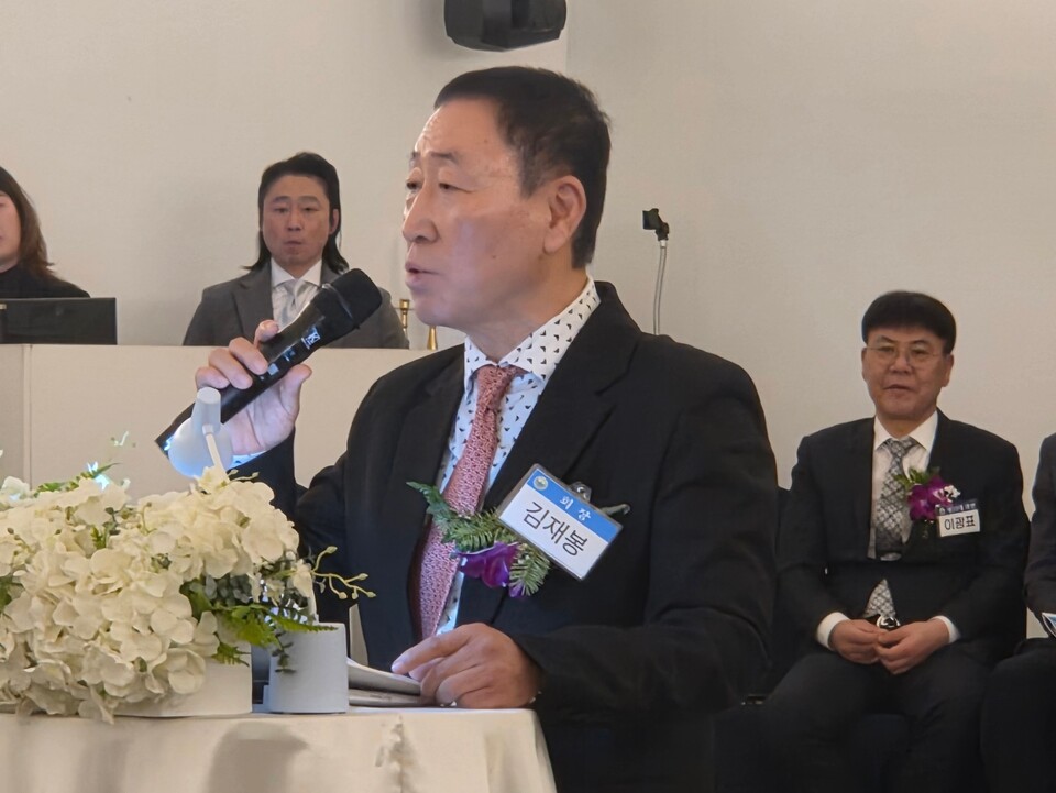 김재봉 회장 취임사 모습.