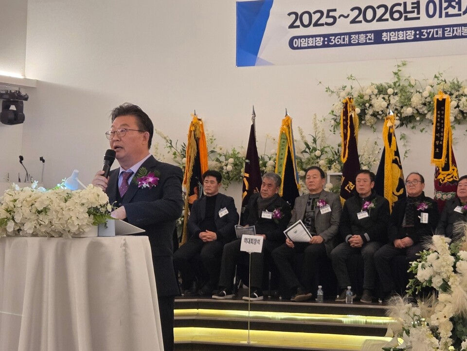 정홍전 이임회장 이임사 모습.