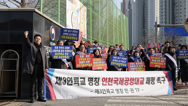 김정헌 중구청장이 국가지명위원회 개최에 앞서 14일 오후 주민들과 함께 국토지리정보원을 찾아 제3연륙교의 명칭을 ‘인천국제공항대교’로 제정해 줄 것을 촉구하고 있다. (사진제공=중구)