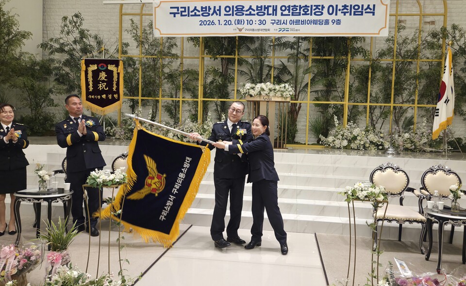구리소방서의용소방서연합회가 20일 오전 10시 30분 구리시 인창동 소재 아르비아웨딩홀 9층에서 ‘연합회장 이·취임식’을 열고 새로운 각오를 다졌다.(사진=이건구 기자)