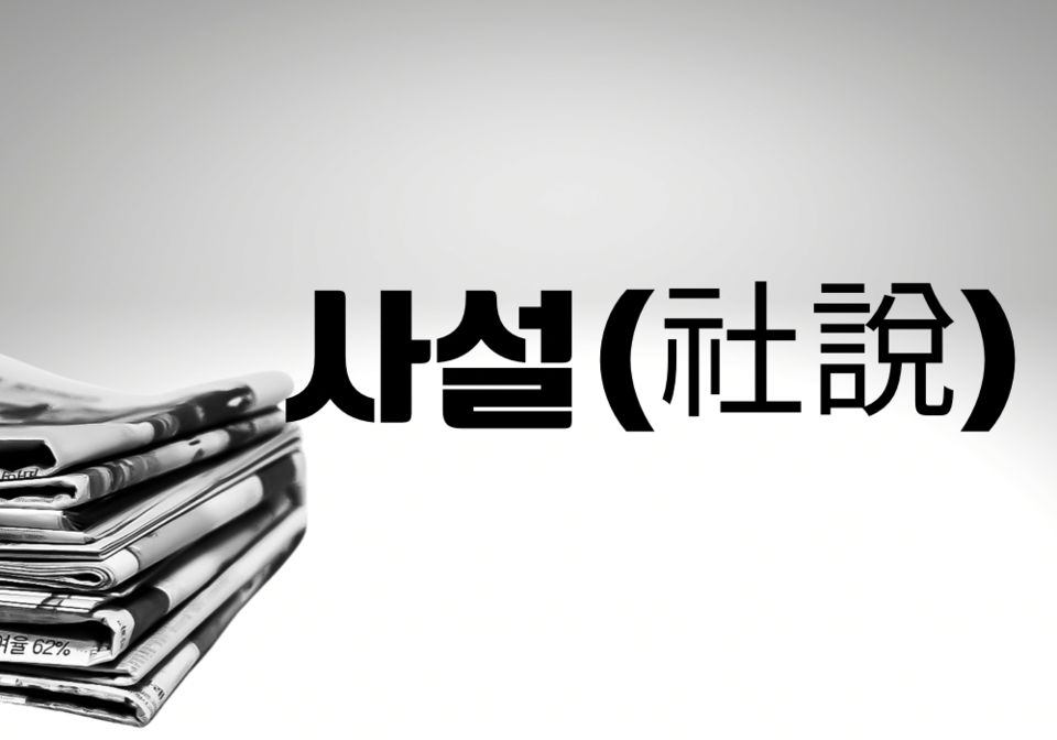 [사설] 반복되는 주차 단속 논란, 동두천 행정은 무엇을 놓쳤나