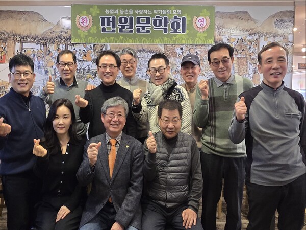 농업과 농촌을 사랑하는 작가들의 모임인 전원문학회가 회지 ‘전원문학’ 통권 제3호 출간을 기념하는 자리를 마련했다. (사진제공=전원문학회)