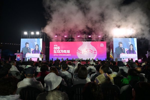여주도자기축제, 문화체육관광부 '로컬100'최종 선정 (여주시 제공)