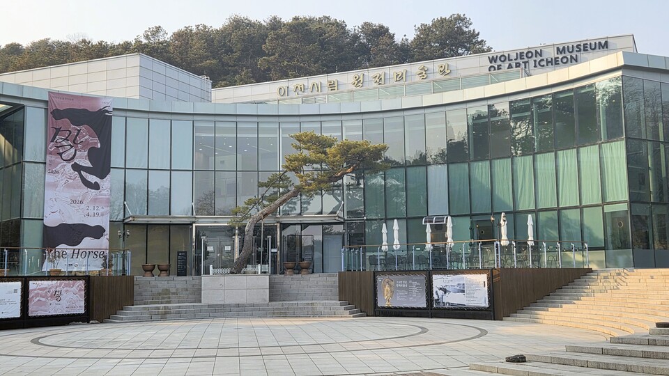이천시립월전미술관 전경.