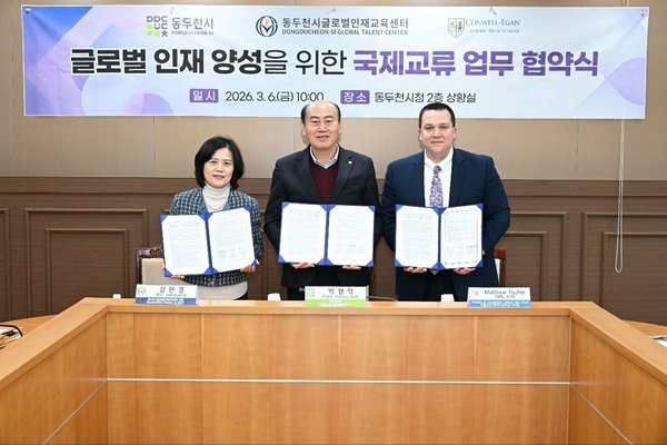 동두천시, 미국 콘웰이건 가톨릭고등학교와 국제교류 MOU 체결
