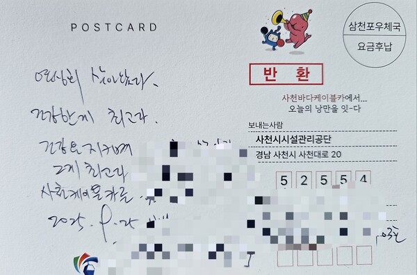 며칠 전 퇴근길 우편함에서 내가 나에게 쓴 엽서 한 장을 발견했다.