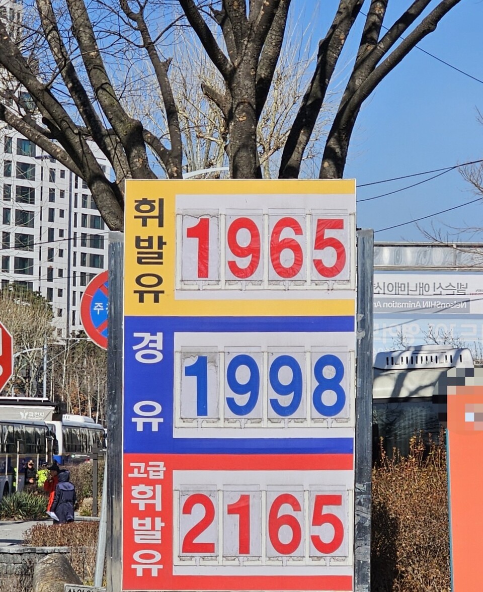 7일 오후 경기도 한 지역 주유소 가격표에 휘발유 1965원, 경유 1998원이 표시돼 있다. (사진=이건구 기자)