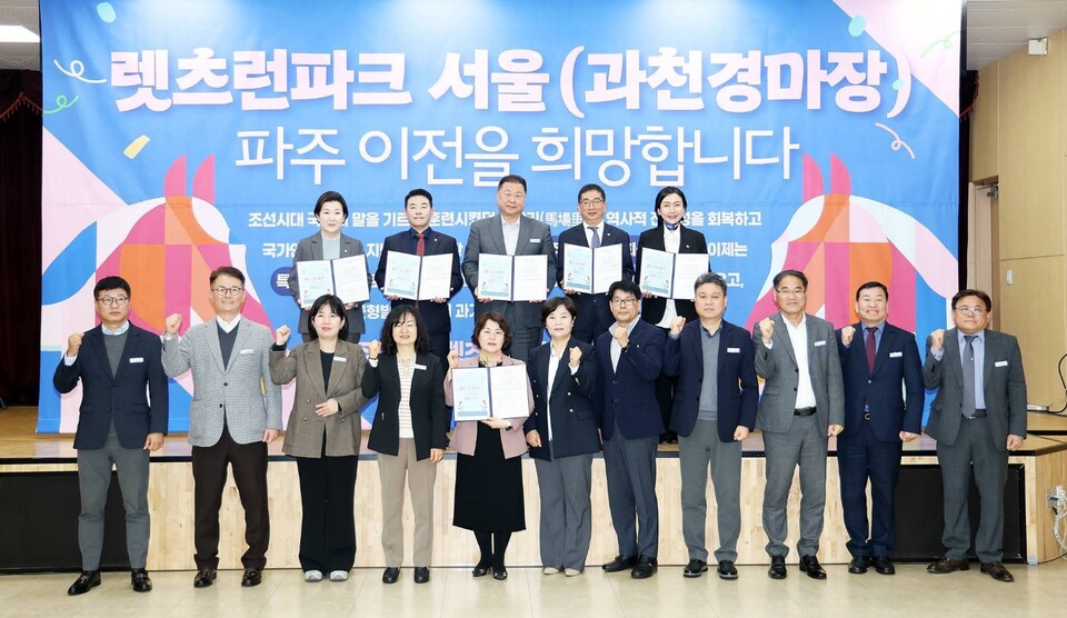 과천경마장 이전 유치를 위한 서명식이 파주에서 열린 가운데 김경일 파주시장이 접경지역에 대한 ‘특별한 보상’ 필요성을 강조하며 유치 추진 의지를 밝혔다. (사진=김경일 파주시장 페이스북)