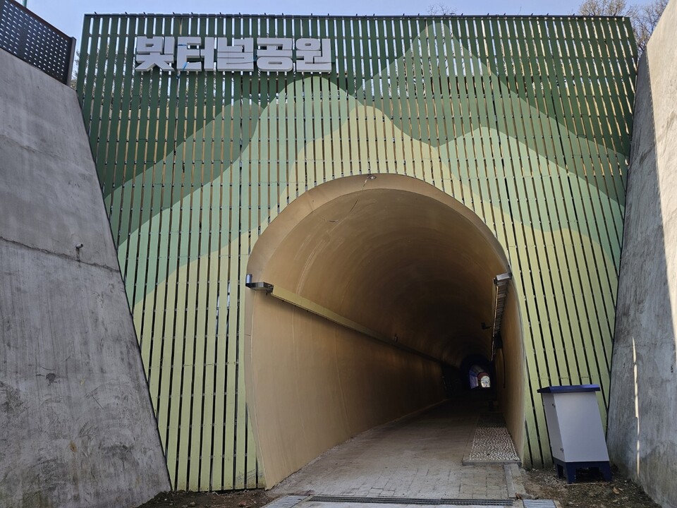 2일 오후 2시30분께 이틀 전 준공을 마친 남양주시 와부읍 도곡리 빛터널공원. 입구는 평범했다. (사진=이건구 기자)