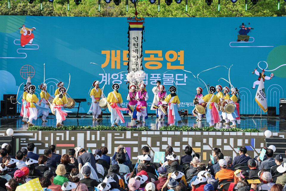 계양구립풍물단이 본무대에서 개막 공연을 선보이고 있다. (사진제공=계양구)