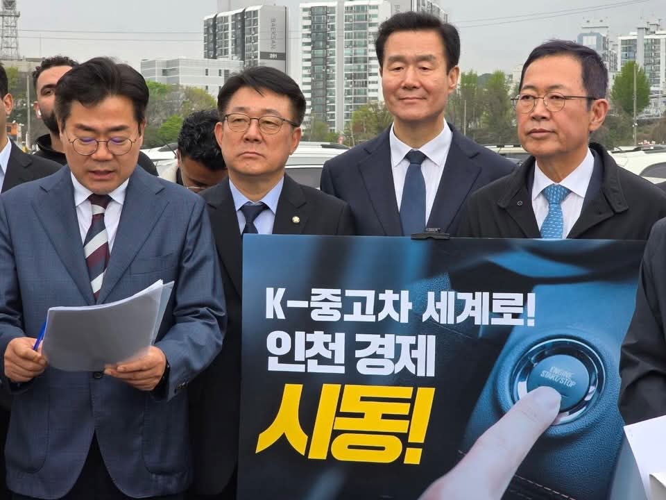 박찬대 국회의원이 지난 20일 송도 중고차수출단지를 찾아 대책마련을 논의했다. (사진=박찬대 의원 페이스북)