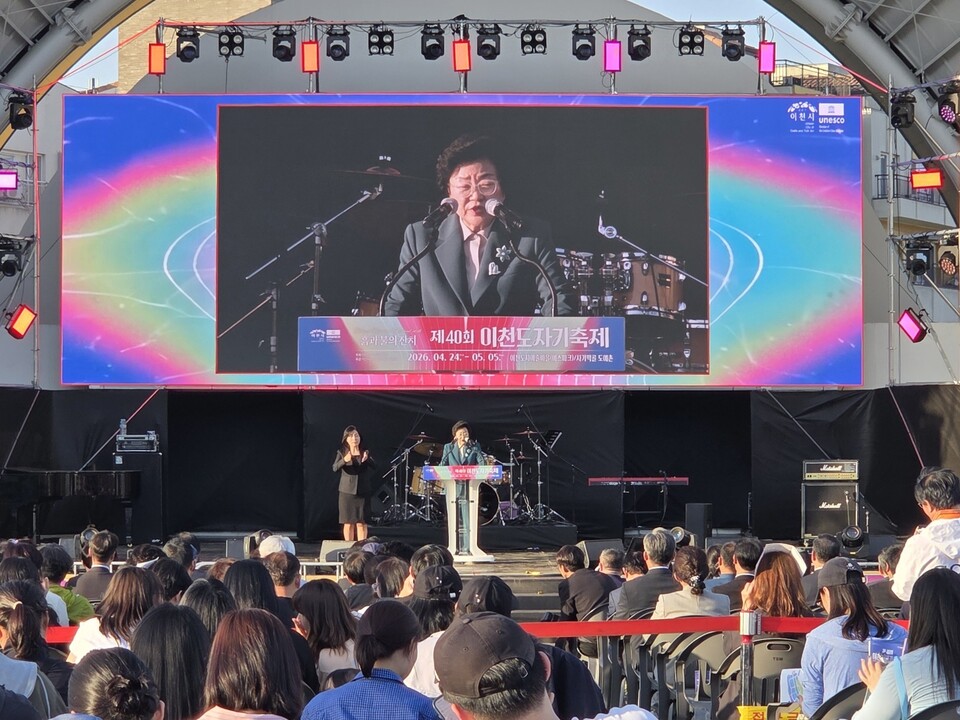 김경희 이천시장이 24일 ㅇ후 이천도자예술마을(예스파크)에서 열린 ‘제40회 이천도자기축제’ 개막식에서 인삿말을 하고 있다. (사진=송석원 기자)