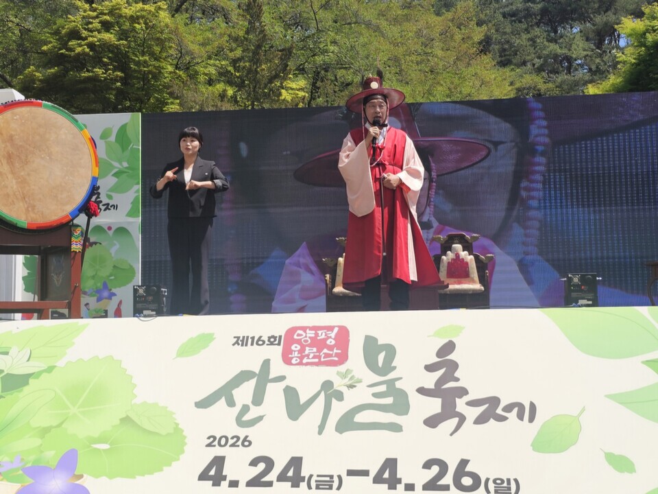 전진선 양평군수가 24일 용문산 관광단지 놀이마당 특설무대에서 열린 ‘제16회 양평 용문산 산나물축제’ 개막식에서 인사말을 하고 있다. (사진=이건구 기자)