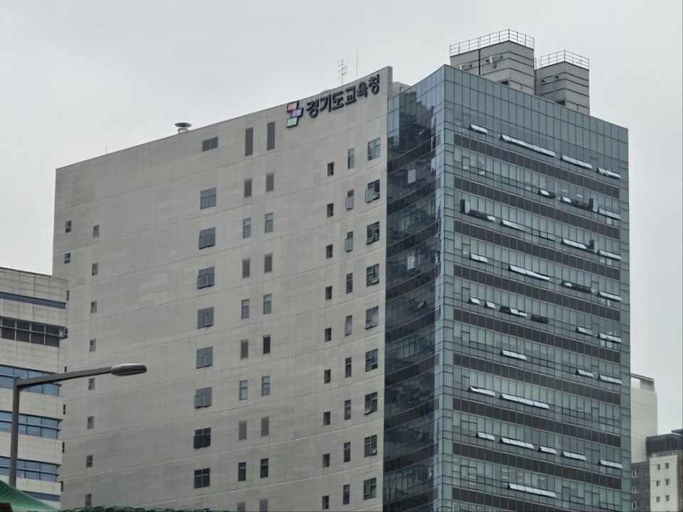경기도교육청이 학생 맞춤형 교육과 미래형 학습체제 실현을 위한 ‘2026년 경기공유학교 학점인정형’을 확대 운영한다. 사진은 경기도교육청 전경. (사진=중앙신문DB)