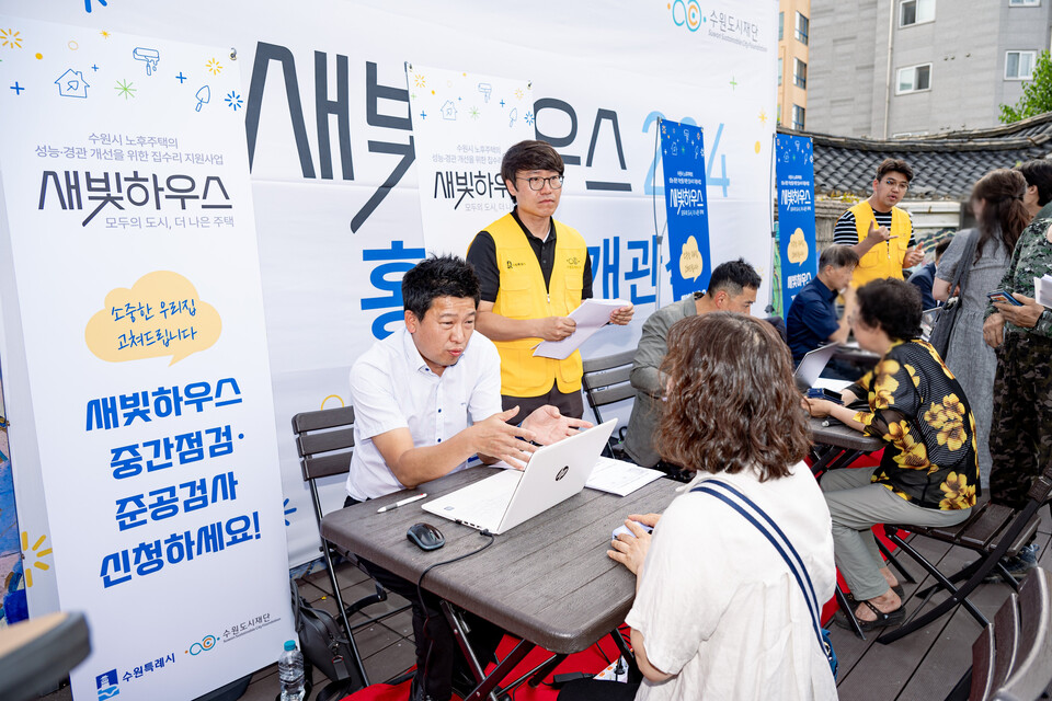 새빛하우스 홍보관에서 시민들이 집수리 상담을 하고 있다. (사진제공=수원시)