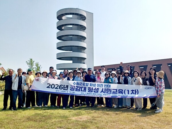 범대위, 수원군공항 화성이전 반대 공감대 확산 나서