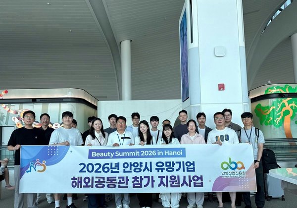 안양산업진흥원, 베트남 ‘뷰티서밋 2026’ 참가…K-뷰티 동남아 진출