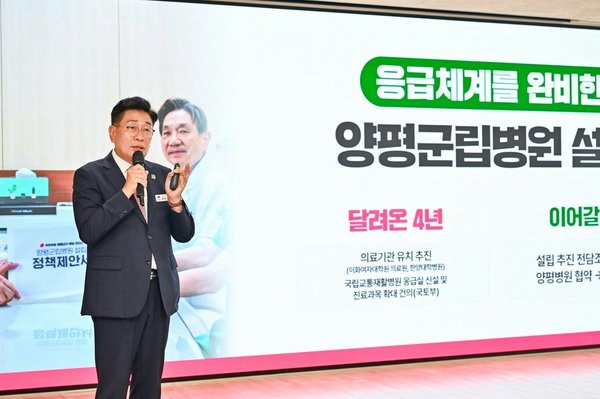 양평군, 군립병원 설립 추진단 구성… 공공의료 기반 마련 본격화