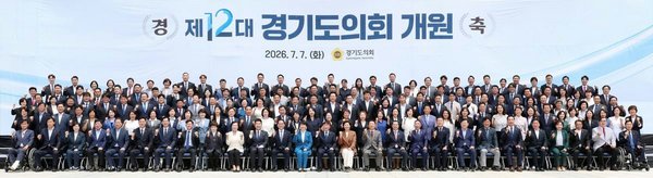 제12대 경기도의회 첫발… ‘현장 중심 원칙 있는 협치’ 돛 올렸다