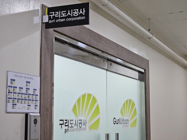 구리시 철도서비스 고도화 시동