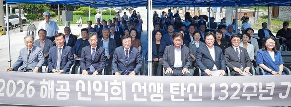 광주시 해공 신익희 탄신 132주년 기념 행사