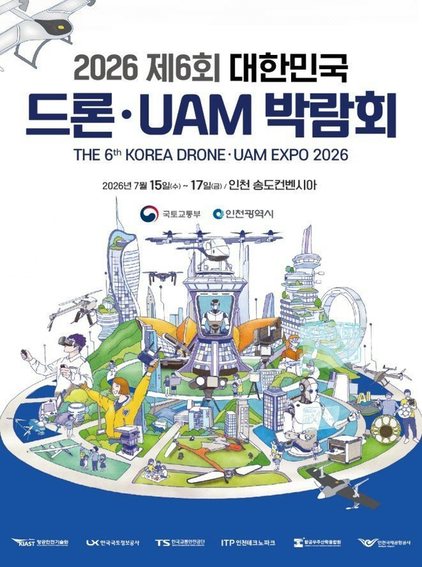 드론·UAM이 바꿀 미래 일상, 인천 송도서 한눈에 본다