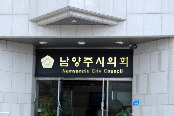 남양주시의회 원구성 '오리무중'... 협상 교착에 의정 공백 장기화 우려