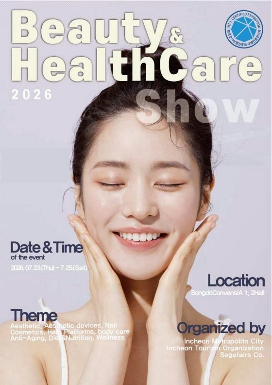 ‘2026 뷰티&헬스케어쇼’…K-뷰티 해외 판로 확대 나선다