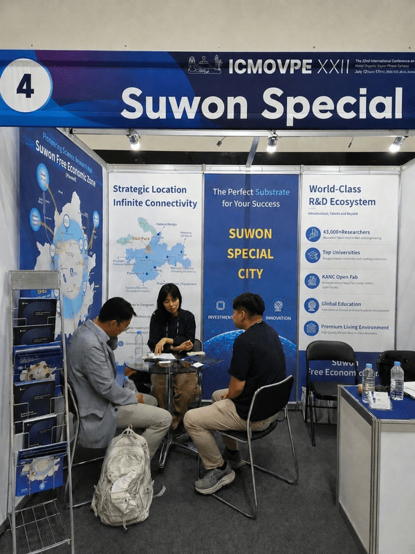 수원시, 세계적 화합물반도체학회서 투자설명회