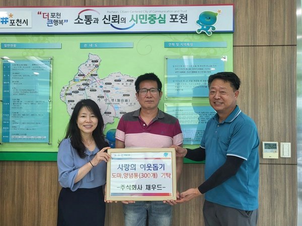 ㈜채우드, 저소득 가구 위해 캠핑도마·양념통 기탁