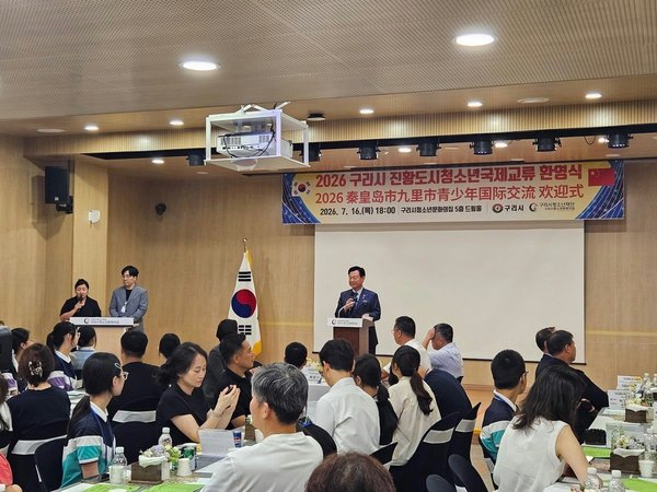 중국 진황도시 청소년 내한 구리서 국경 넘는 우정 쌓아