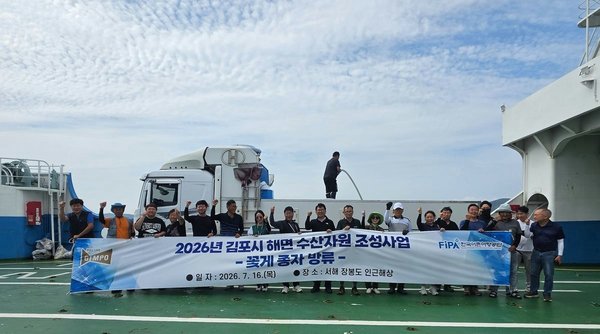 김포시, 장봉도 해상에 어린 꽃게 29만 마리 방류