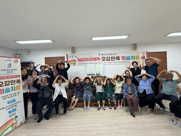 광주시 초월읍, 찾아가는 미술치료 프로그램 4개 마을로 확대 운영